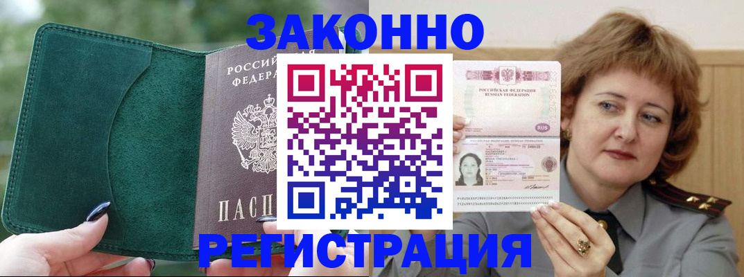 временная регистрация гарантия в Ивдели