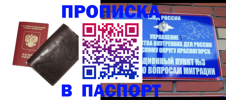 миграционный учет в Ивдели